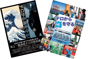 �e���΍�[���p�|�X�^�[