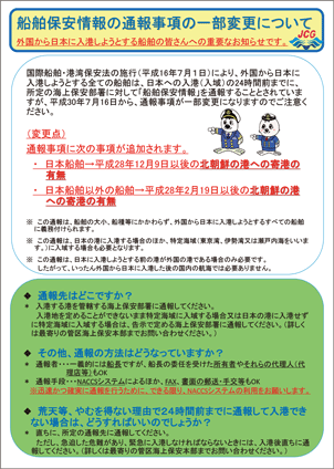 �ʕ񎖍��ǉ����m���[�t���b�g