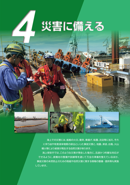 �ЊQ�ɔ�����