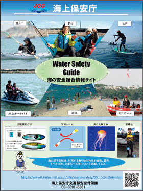 �������S���T�C�g�u�E�H�[�^�[�Z�[�t�e�B�K�C�h�v