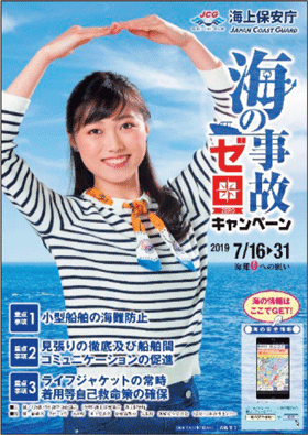 �u�C�̎��̃[���L�����y�[���v�|�X�^�[