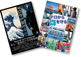 �e���΍�[���p�|�X�^�[