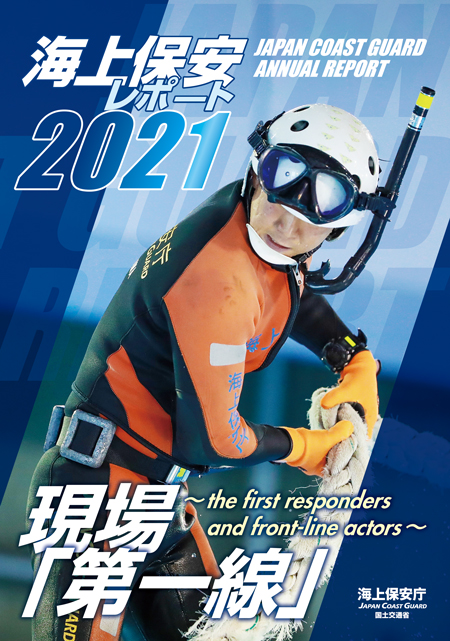 �C��ۈ����|�[�g 2021