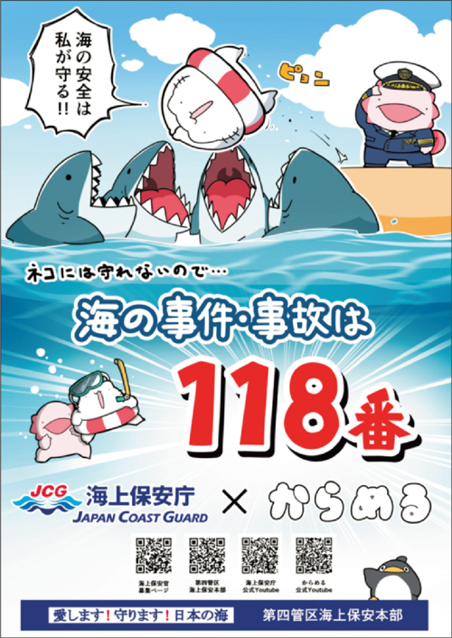 �[���|�X�^�[