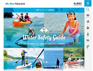 �E�H�[�^�[�Z�[�t�e�B�K�C�h�̃��j���[�A����