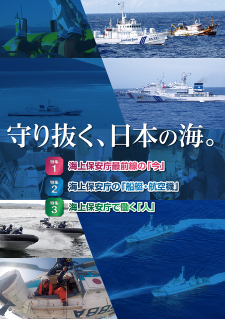 ���W�@��蔲���A���{�̊C�B