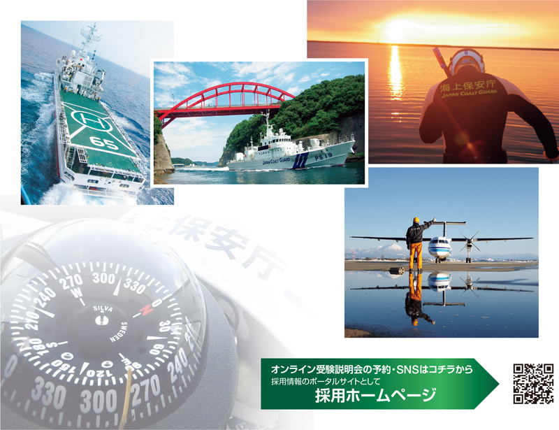 �̗p�z�[���y�[�W