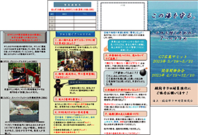 テロ対策啓発用リーフレット