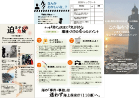 �e���΍�[���p���[�t���b�g