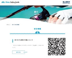 �E�H�[�^�[�Z�[�t�e�B�K�C�h�ނ�҂̍X�V