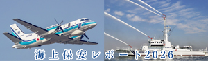 �C��ۈ����|�[�g 2026