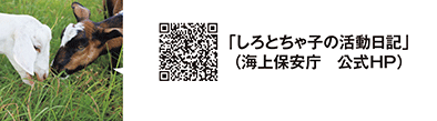 �u����Ƃ���q�̊������L�v�i�C��ۈ����@����HP�j