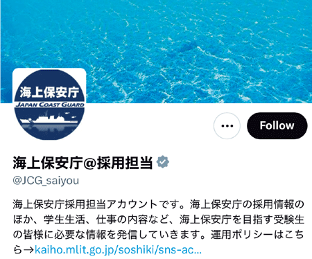 �C��ۈ��� �̗pTwitter
