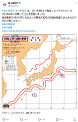 海上保安庁X(旧twitter)投稿