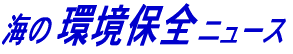 �C�̊��ۑS�j���[�X