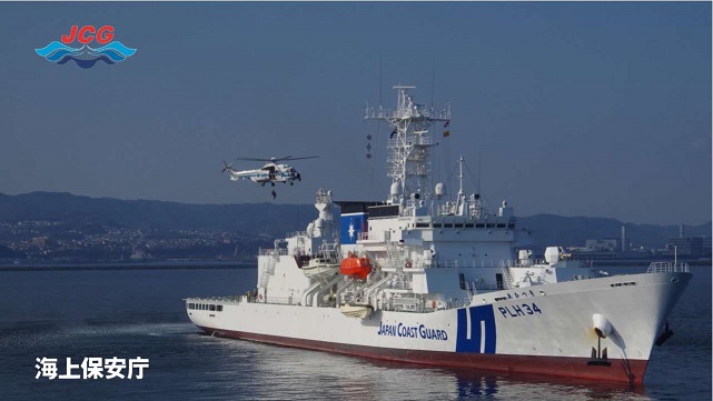 巡視船あきつしま