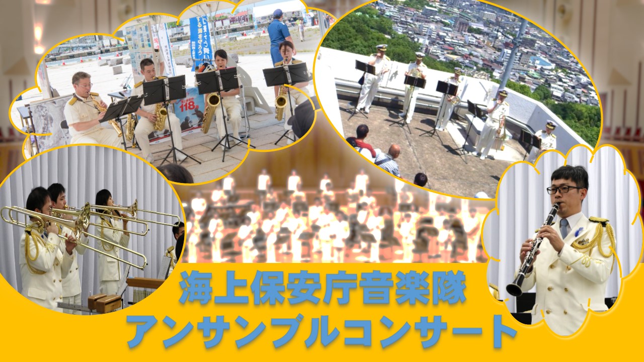 音楽隊アンサンブルコンサートのイメージ