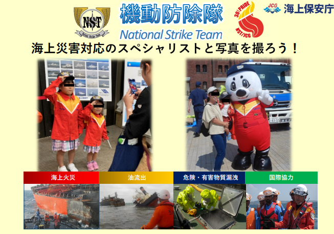 以前のイベントの様子。海上保安官が来場者に説明をしている様子。