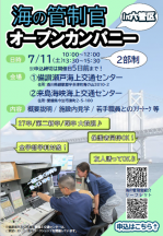 オープンカンパニーチラシ 詳細はページ本文と同様