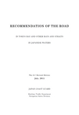 ：Recommendation of the Road