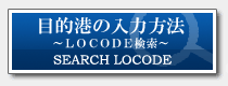 SEARCH LOCODE