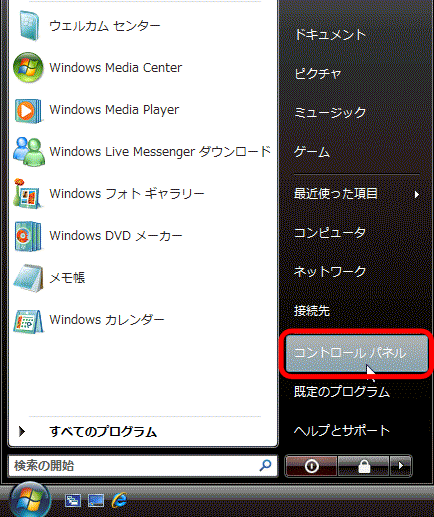 �摜 Step2�̑����� Windows Vista�̏ꍇ